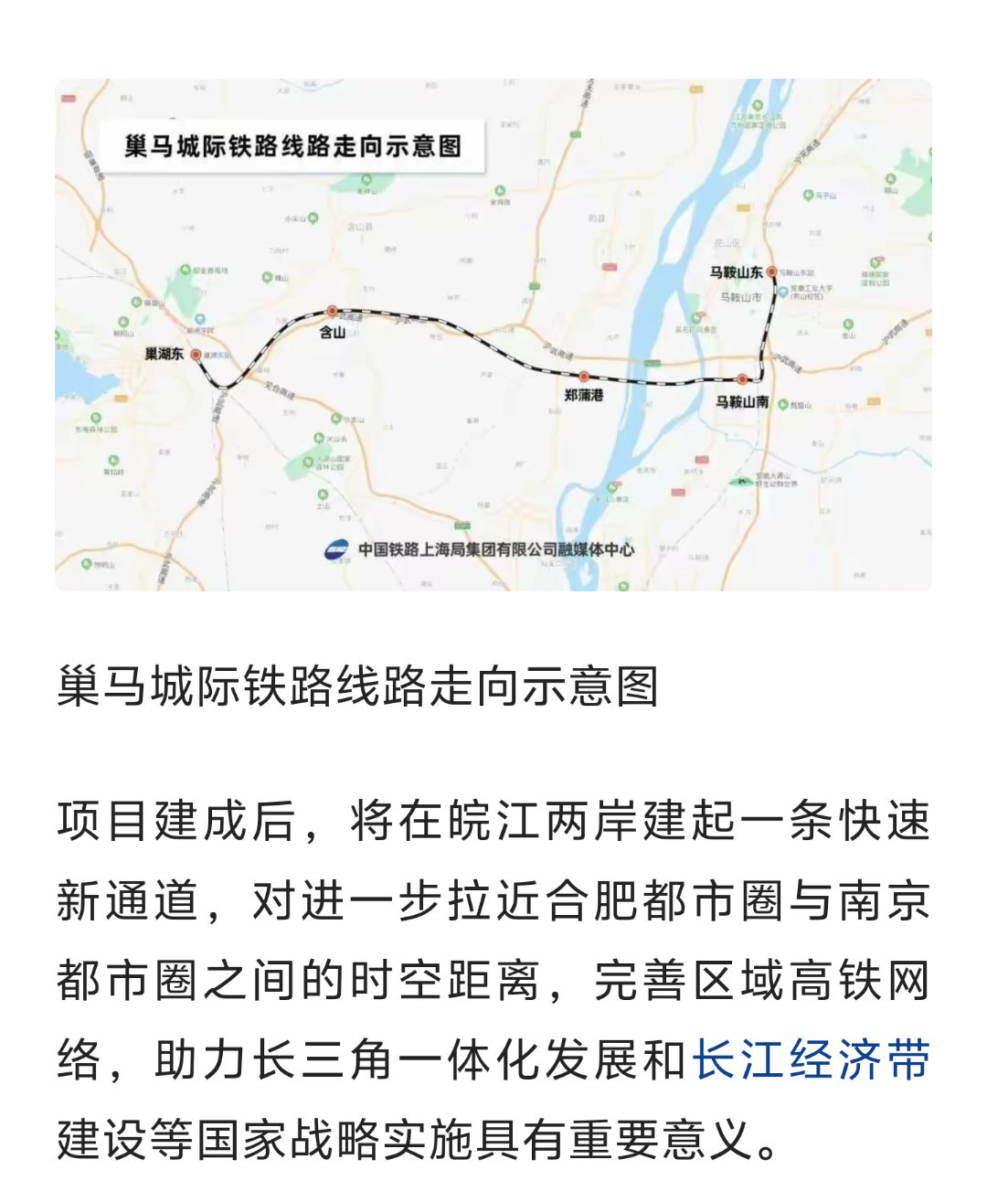 巢马城际最新消息