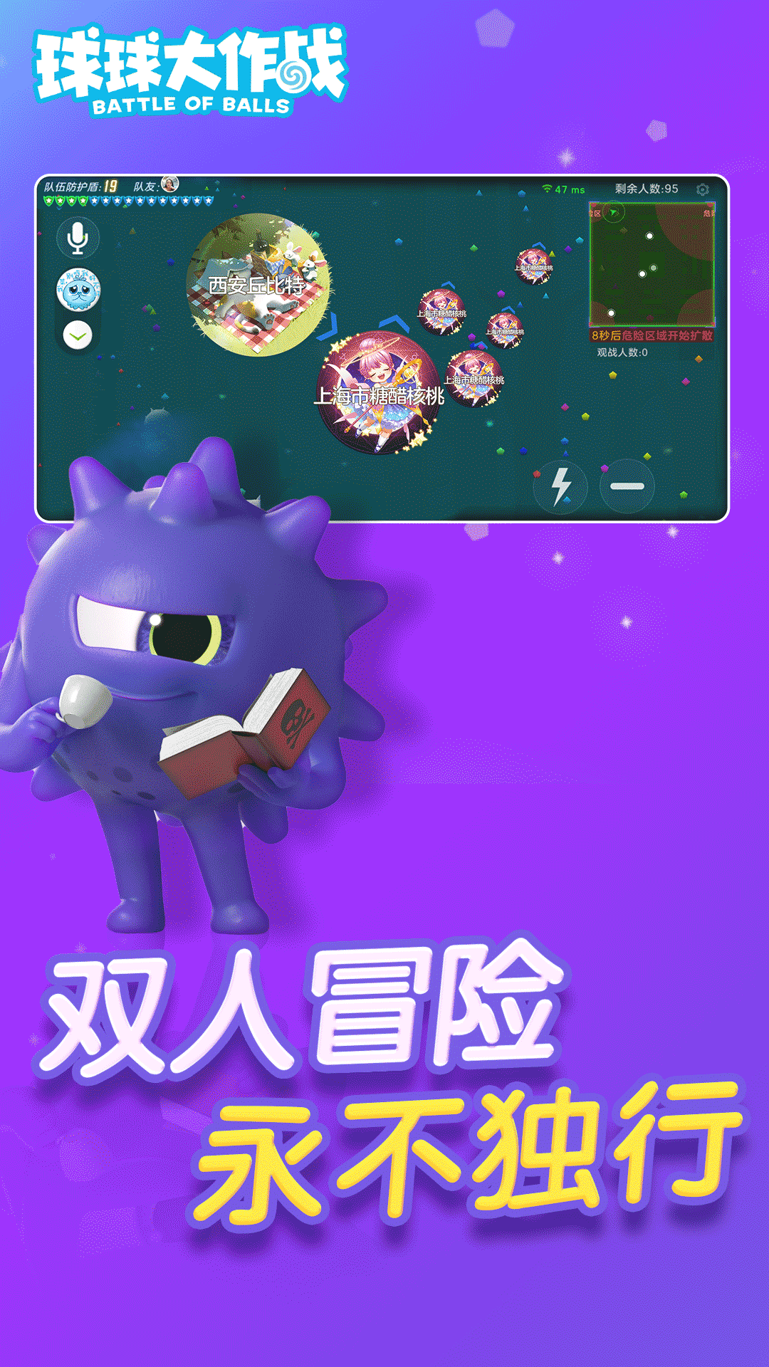 球球百宝盒下载最新版