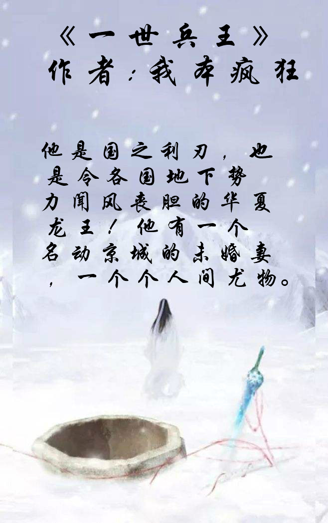 一世兵王秦风最新更新章