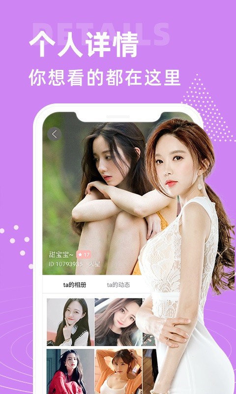 个性网下载最新版本