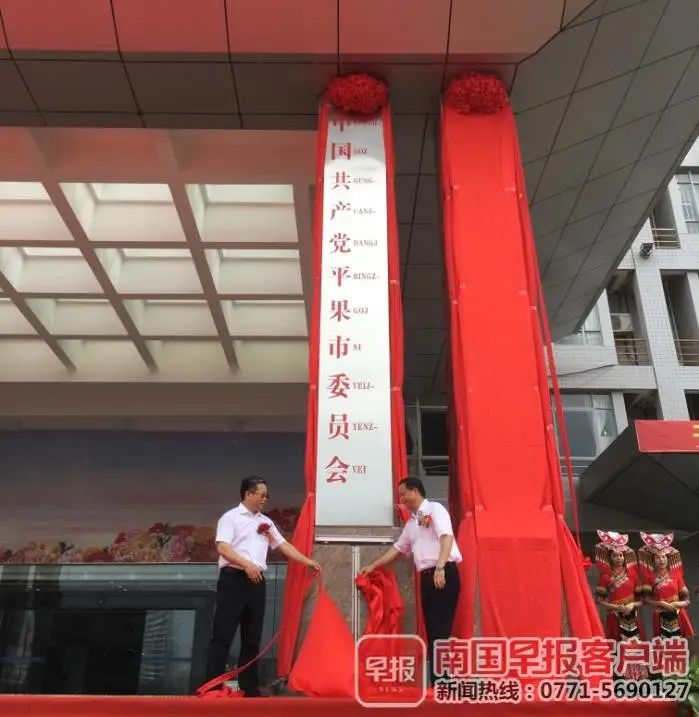 平果撤县设市最新进展