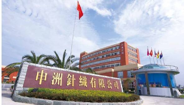 宁波申洲针织有限公司最新招聘