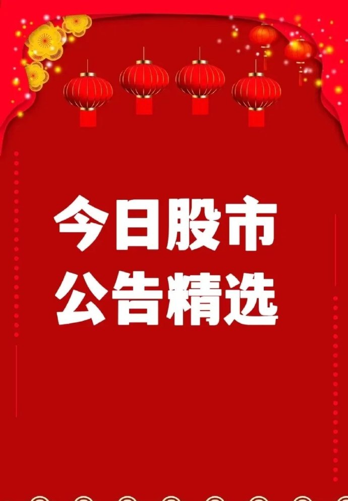 公准股份最新消息