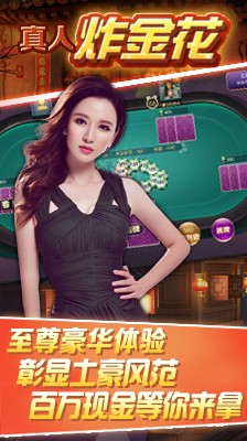 全民赢三张最新版手机下载