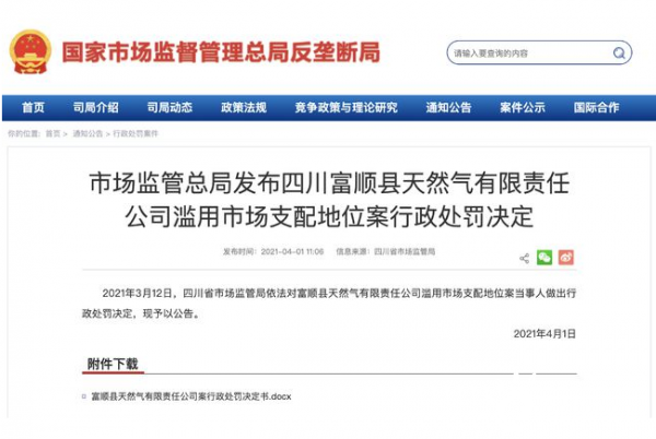 四川汇通担保最新消息
