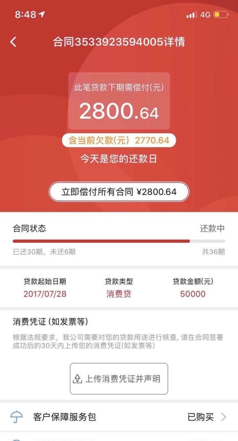 捷信贷款不还会怎样最新消息