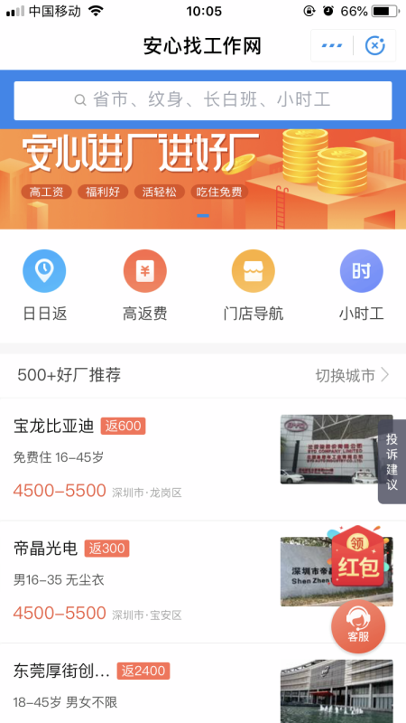 阜阳58招聘网最新招聘
