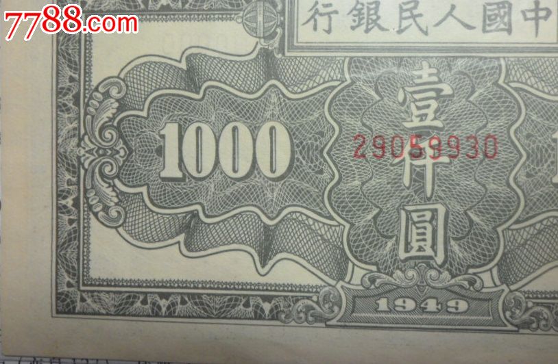 最新款人民币1000元