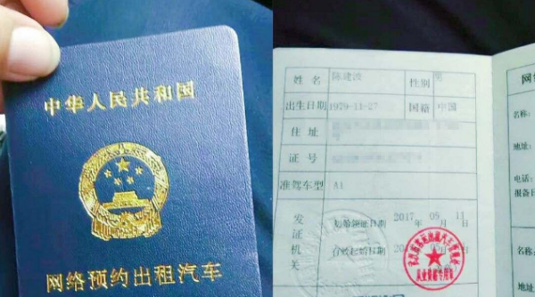 出租车营运证最新消息