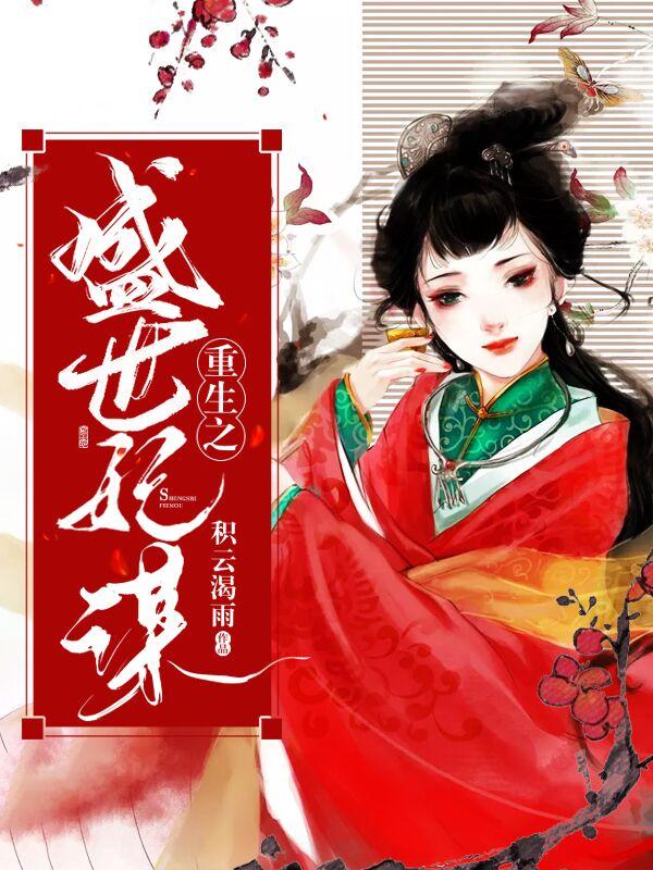 花昭叶深的小说最新章节免费阅读