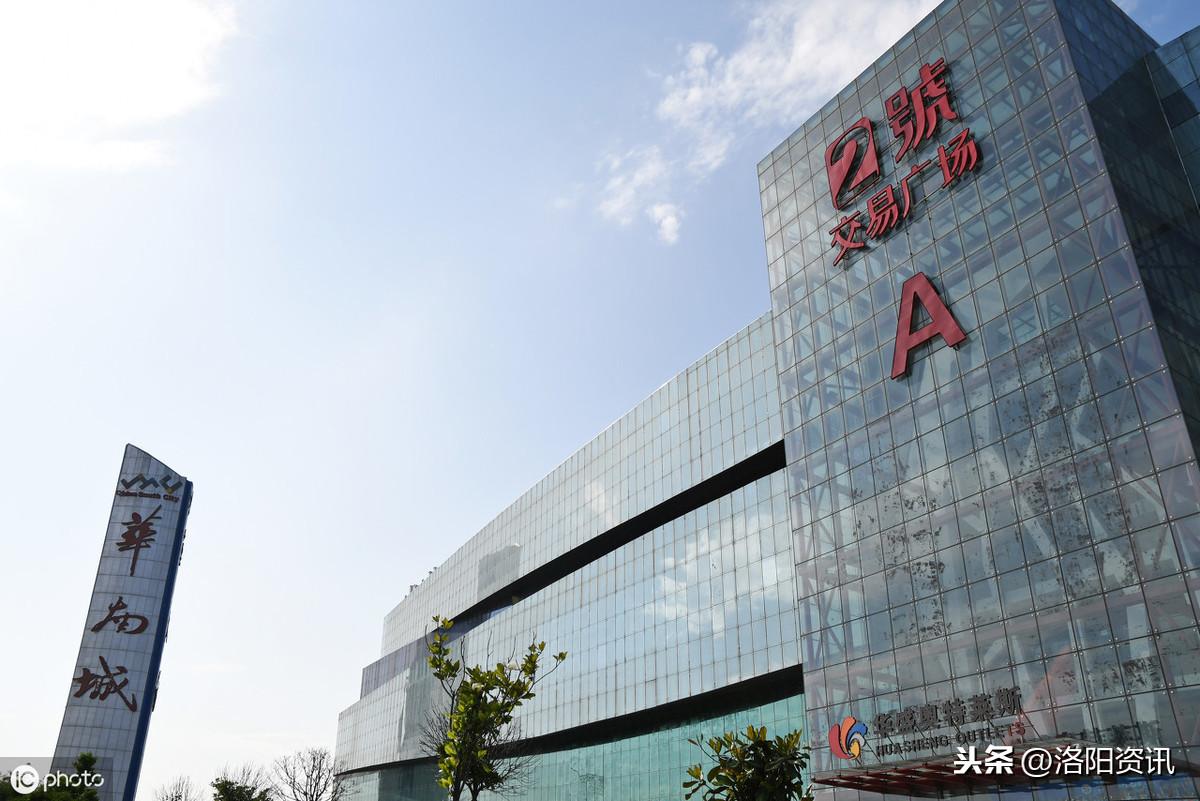 南阳市华耀城最新消息