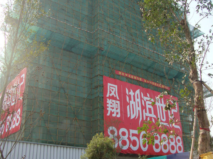 凤翔湖滨世纪最新消息