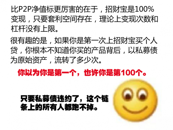 招财宝违约最新消息
