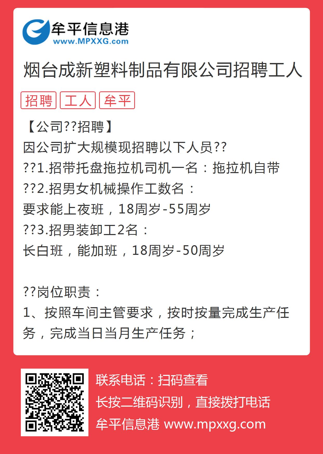 威海人才网最新招聘信息