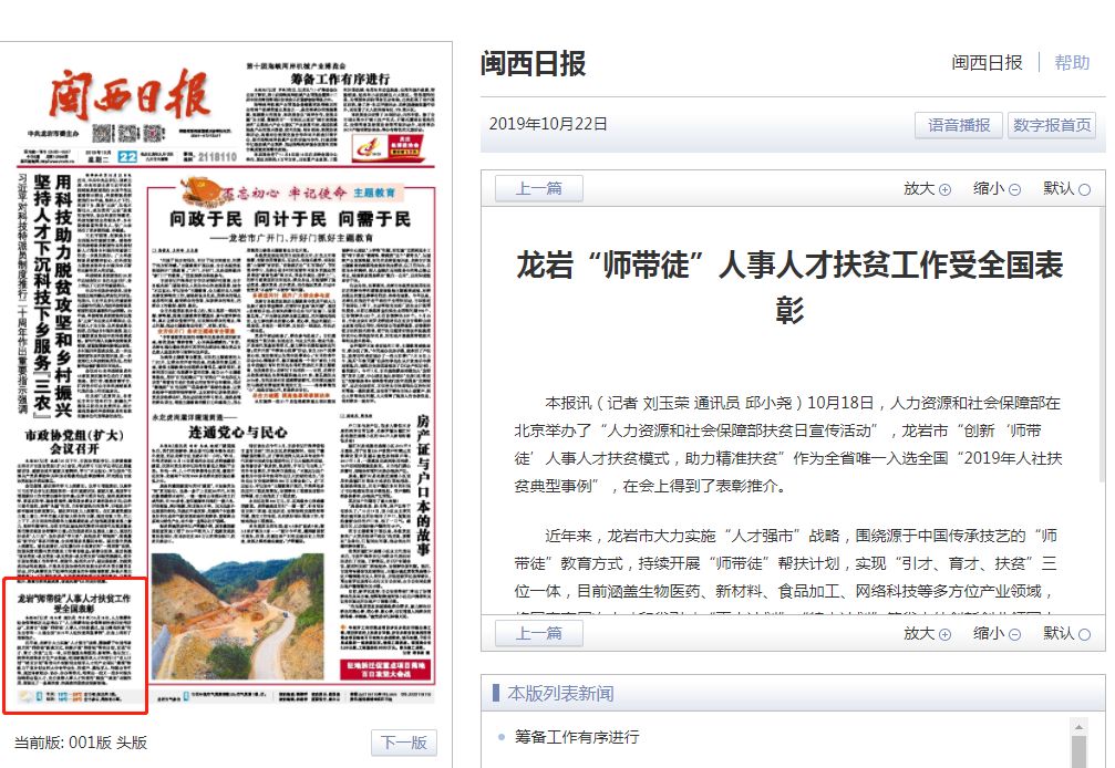 龙岩597人才网最新招聘信息