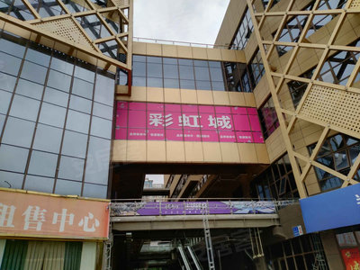 呼市彩虹城最新消息