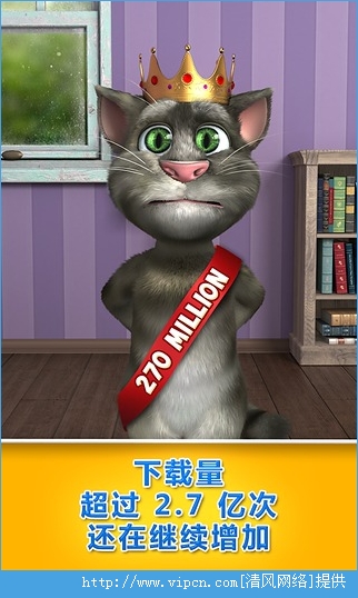 汤姆猫2016最新版下载