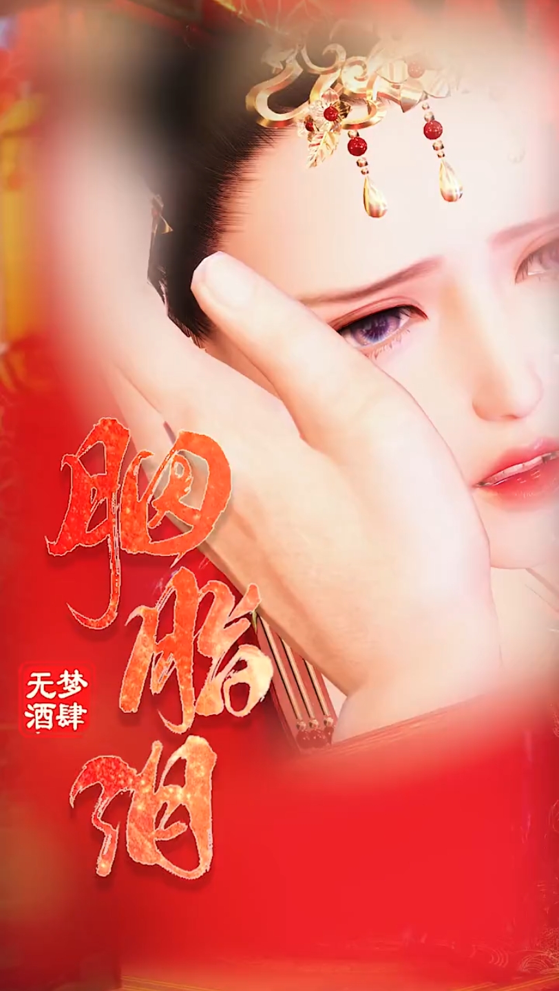 重生之胭脂杀最新更新
