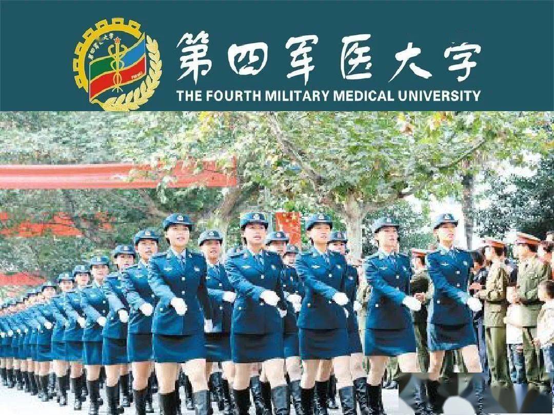 军医大学裁撤最新消息