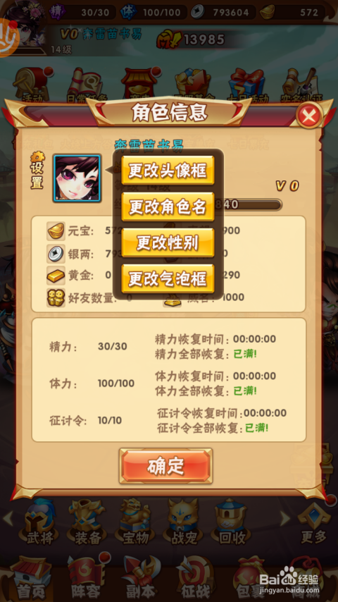 少年三国志最新修改器