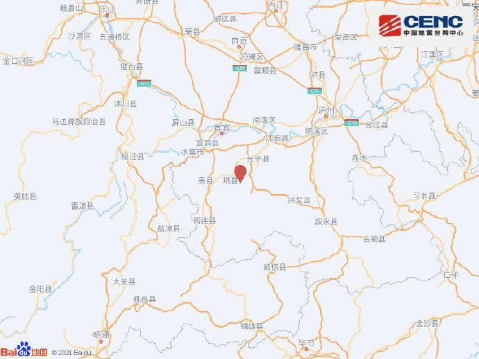 四川宜宾地震最新消息今天