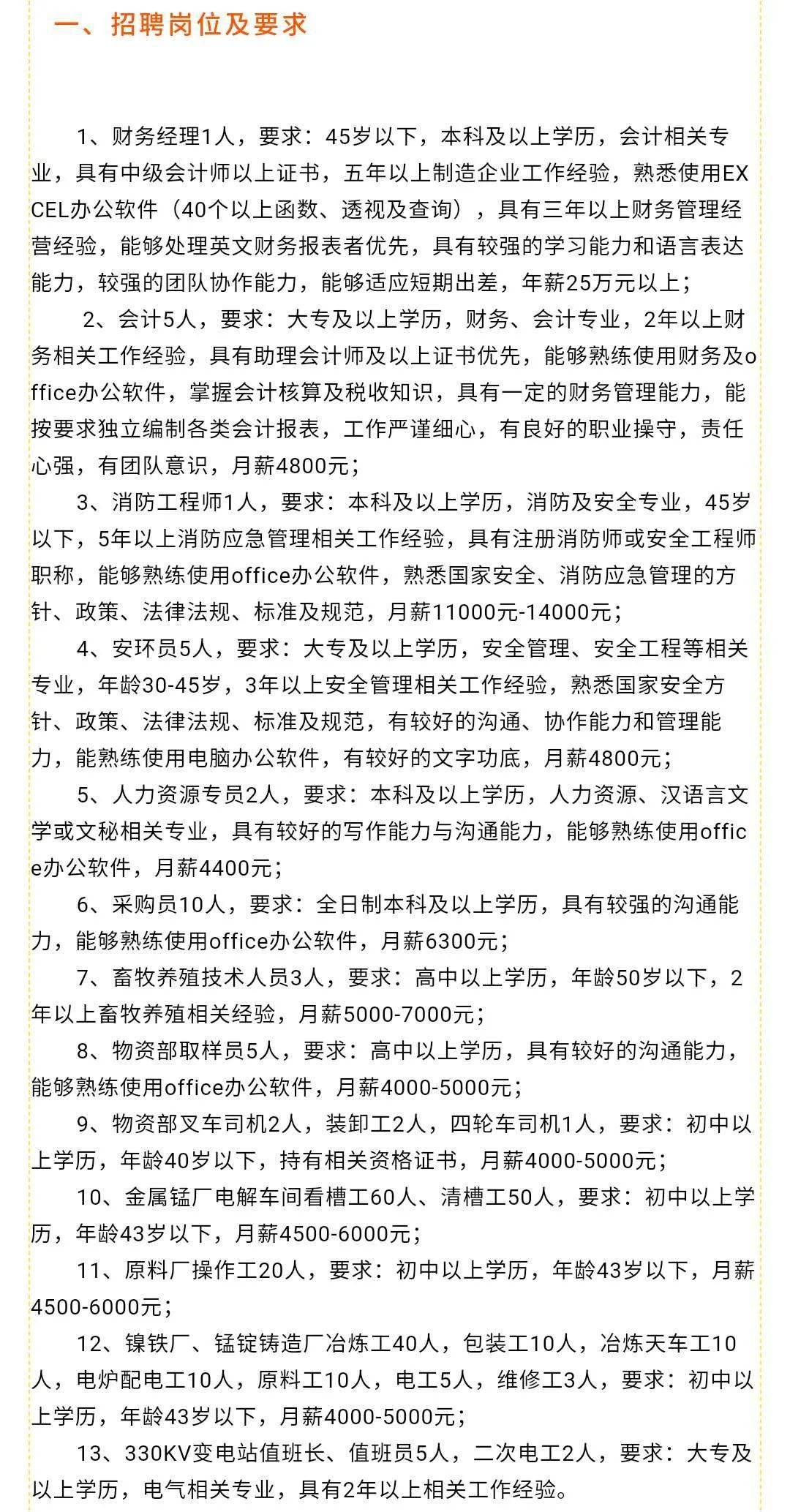 横县最新招聘上白天班