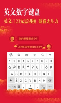 酷狗输入法最新版本
