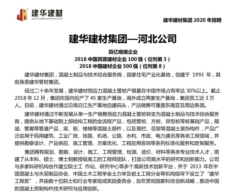 河北省沙河市最新招聘信息