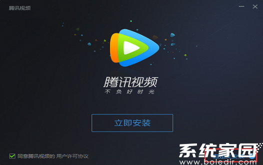 腾讯视频下载安装2021最新版本