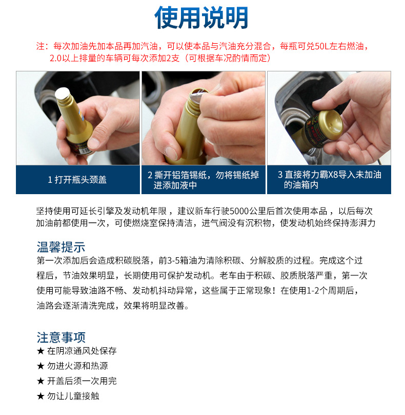 燃油添加剂作用
