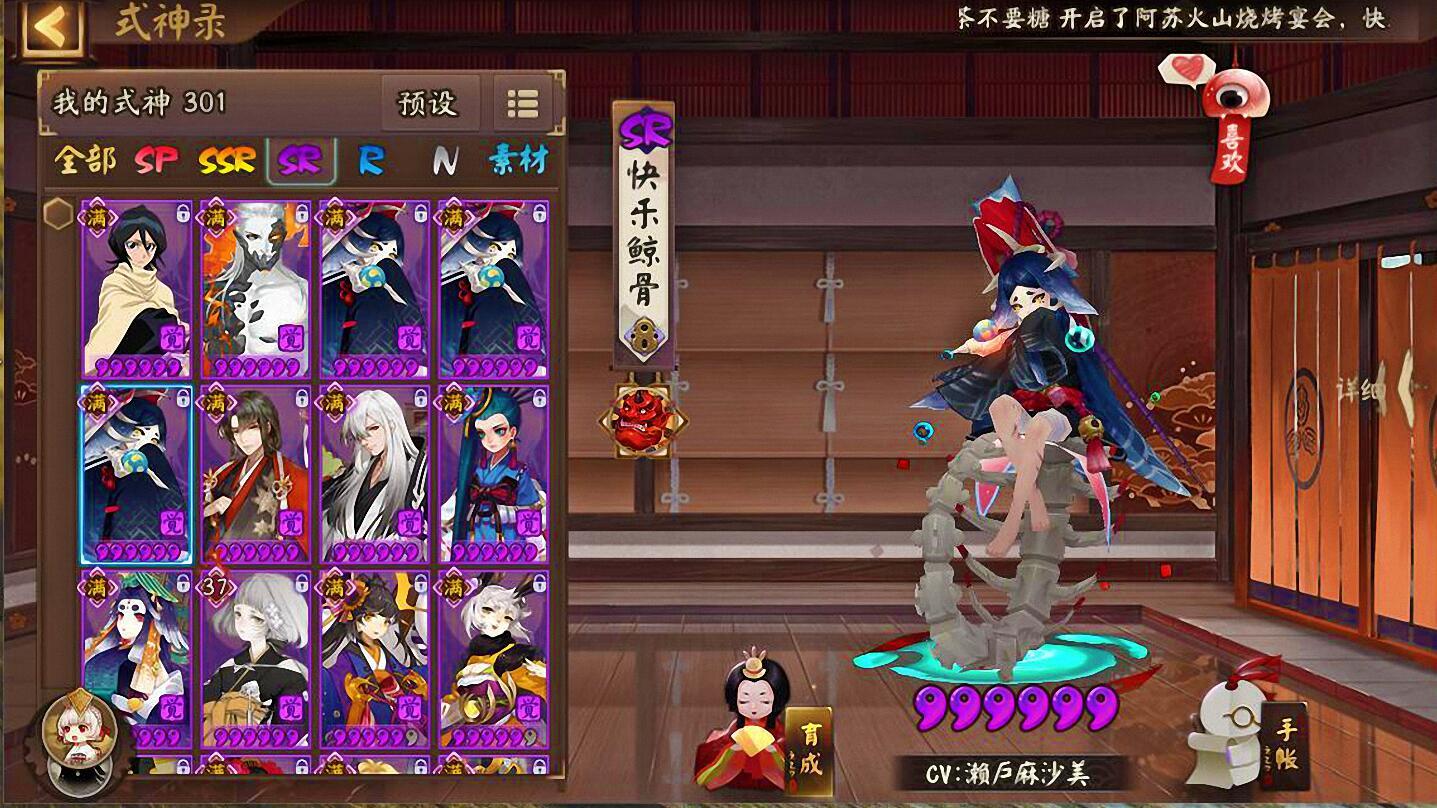 阴阳师最新式神万年竹