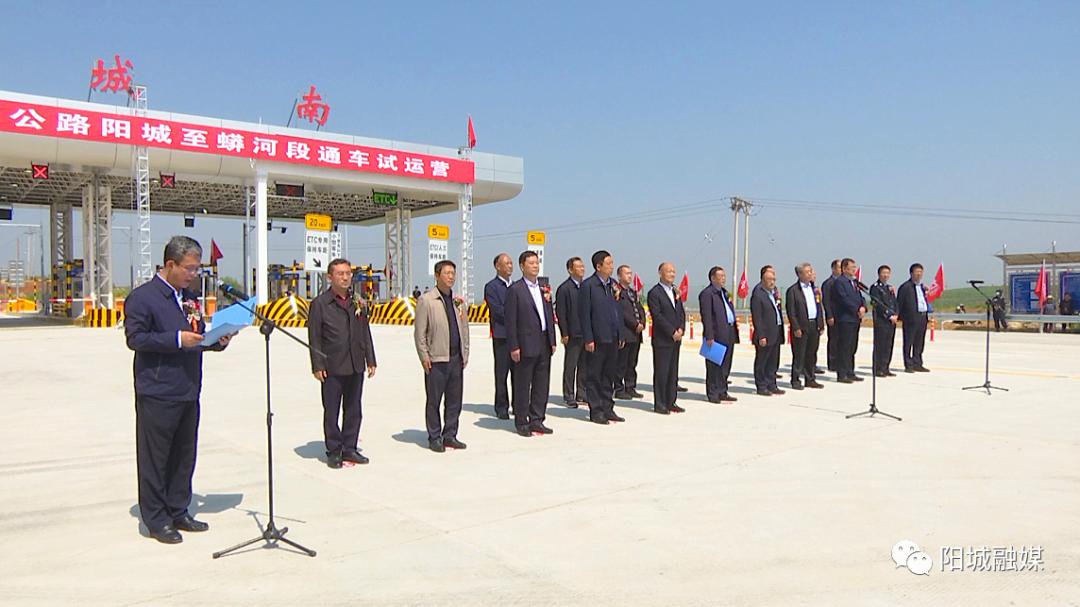 阳蟒高速公路最新动态