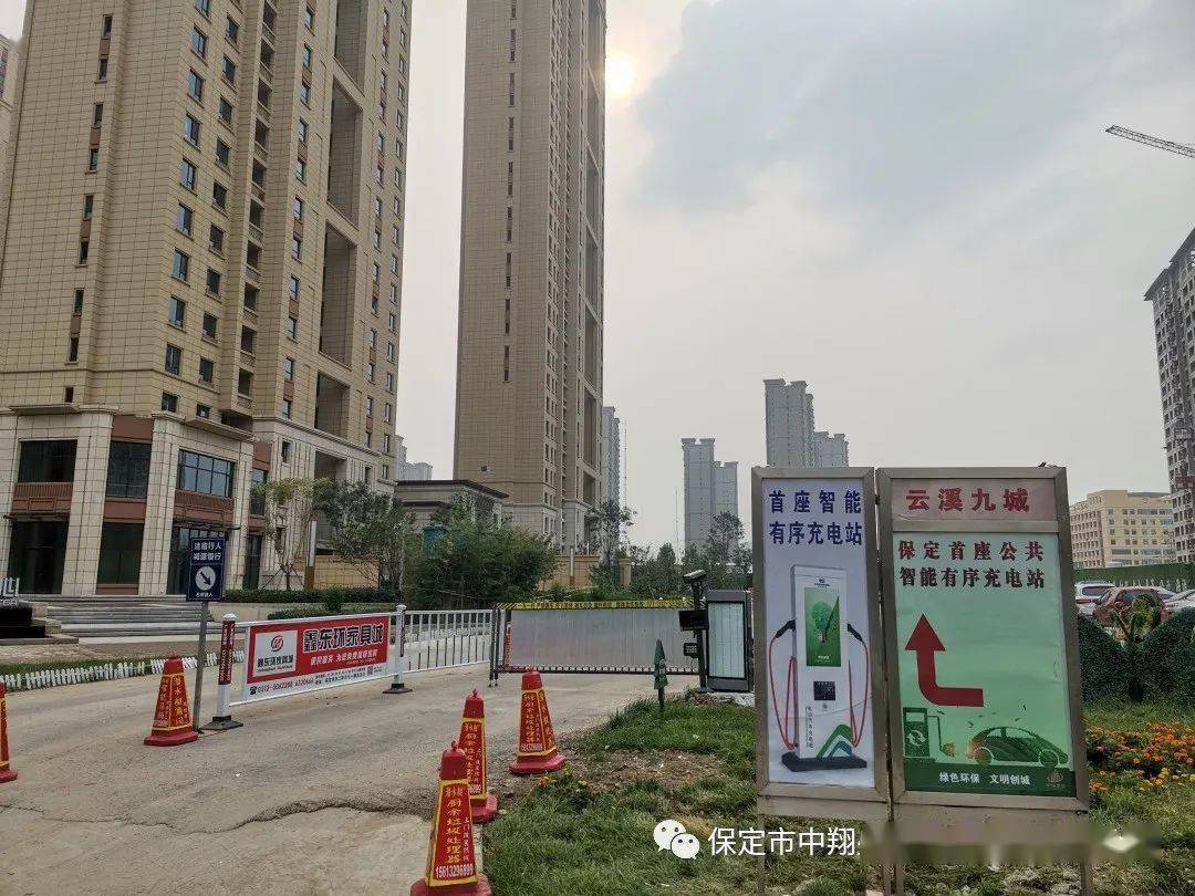 保定云溪九城最新消息