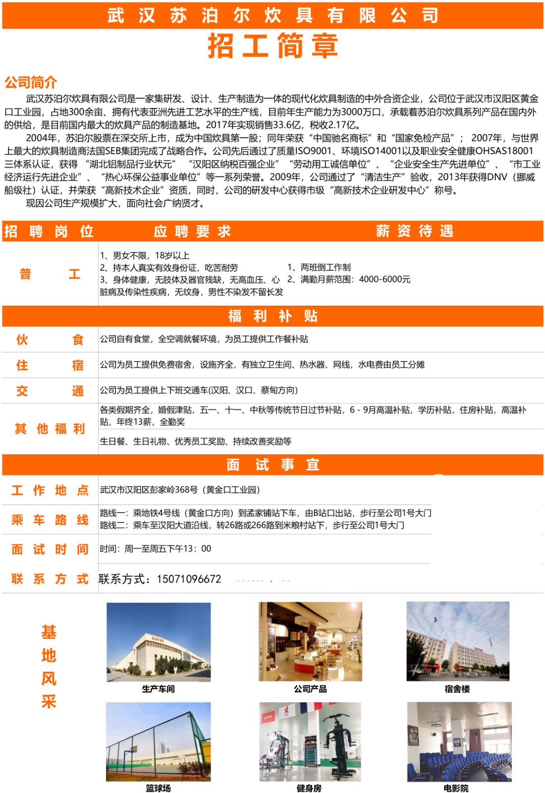 武汉市蔡甸区中建幕墙最新招聘