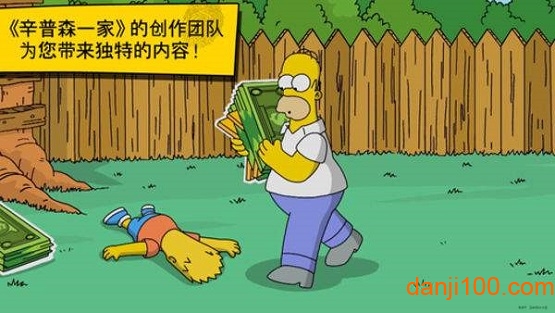 辛普森一家最新破解版