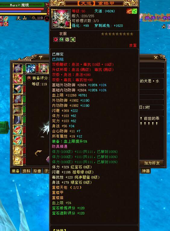天龙八部3大神最新排名