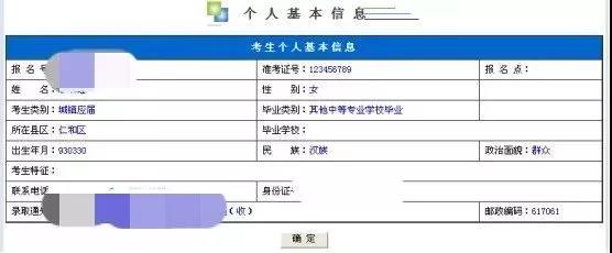 四川省高考最新消息