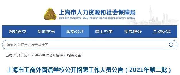 文秘招聘网最新招聘