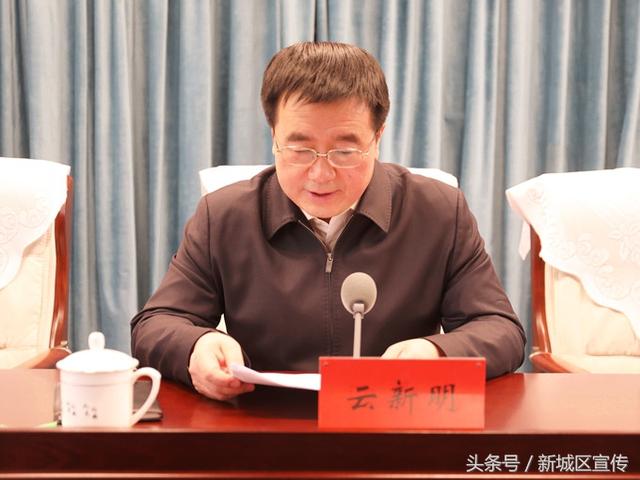 新城区云玉明最新消息