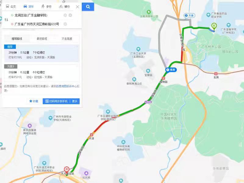 广州一汽巴士最新招聘信息