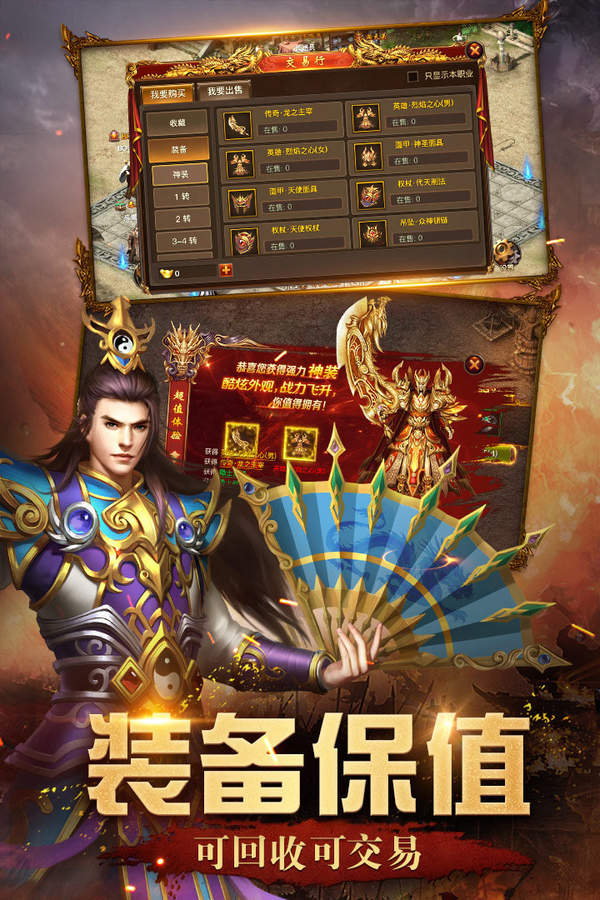 最新传奇客户端下载完整版