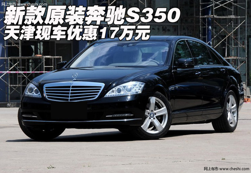 2012款奔驰s350