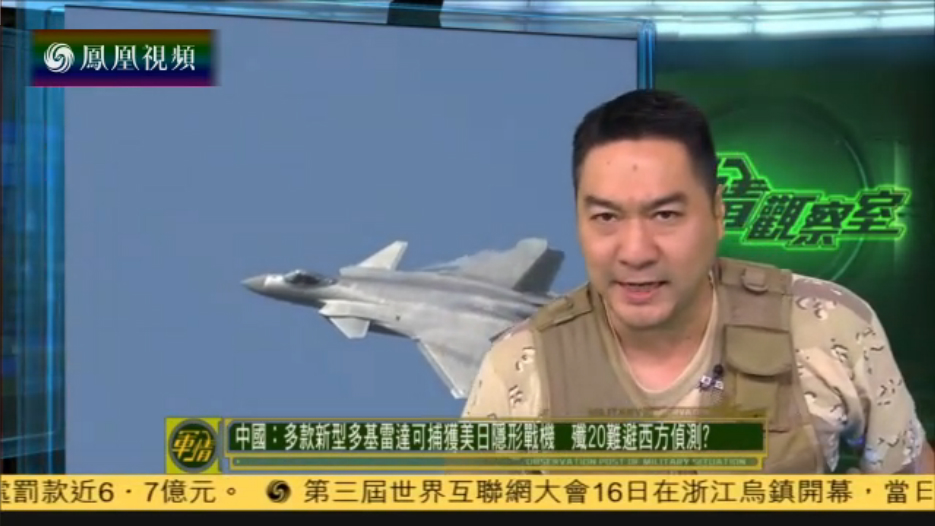 凤凰军事观察室最新一期