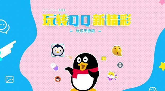 qq2014最新版官方下载安卓依婷
