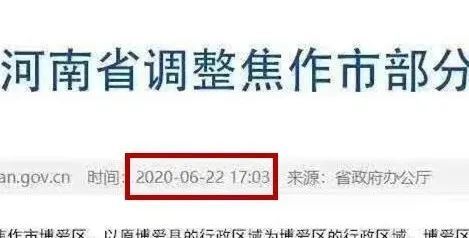 焦作市侯趁意最新消息