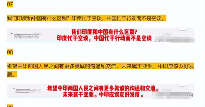 最新印度人看中国评论