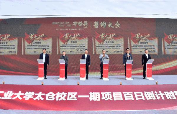 太仓西北工业大学最新消息