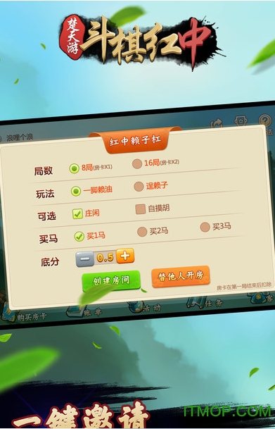 斗棋红中下载最新版本
