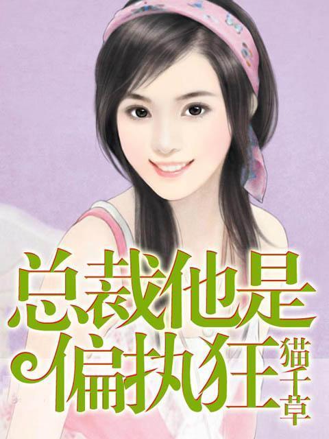 猫千草最新小说穆逸寒