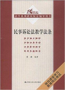 最新民事诉讼法108条